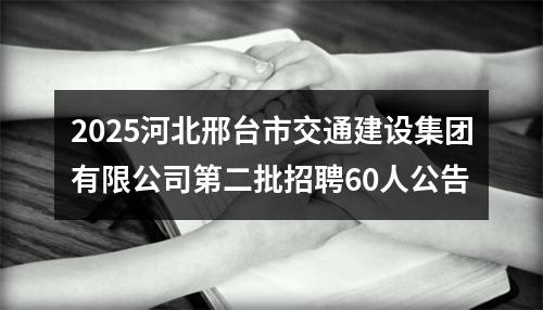 2026年水利部水利水电规划设计总院招聘工作人员第一轮面试公告 图片