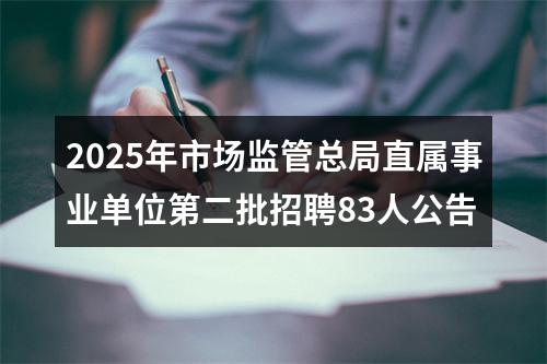 2025年河北省秦皇岛市玻璃博物馆公开招聘编外工作人员4人公告 图片