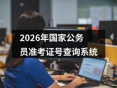 2025年河北邢台宁晋县关于公开招聘幼儿教师面试相关事宜的公告 图片