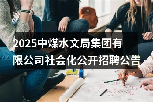 2025年郑州市新徽维纲中学招聘高中优秀教师、校医6人公告 图片