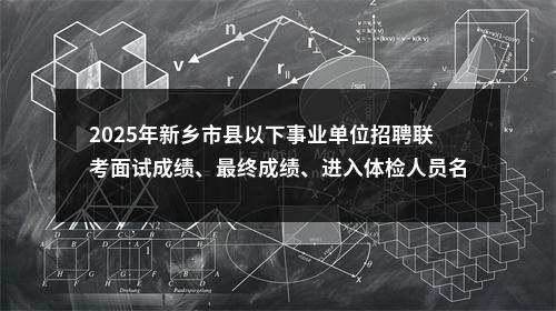 2025年河北工业职业技术大学第二次公开招聘工作人员25名公告 图片