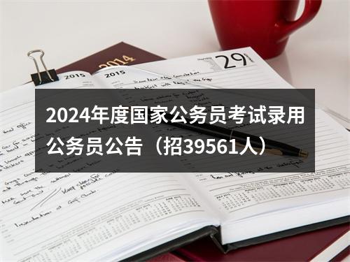 2021年河南省统一考试录用公务员驻马店市暂缓人员拟录用人员公示 图片