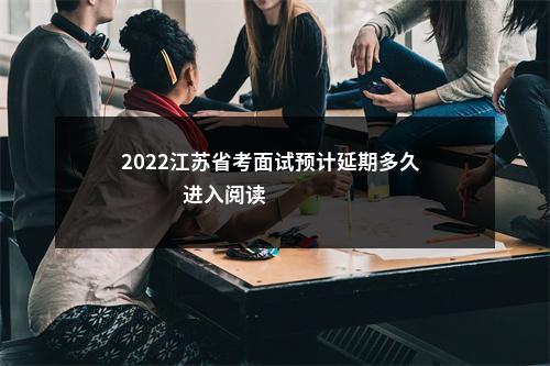 2023年中央和国家机关工委遴选公务员面试公告                进入阅读模式 图片
