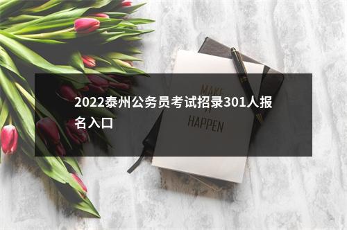 2023年国考中国藏学研究中心面试公告                进入阅读模式 图片
