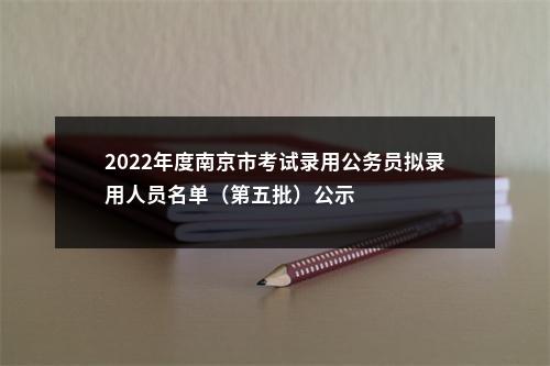 2022国考广东省邮政管理局面试公告                进入阅读模式 图片