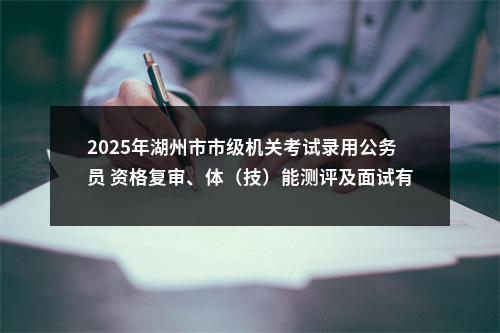 2022国考杭州海关考试录用公务员面试公告 图片