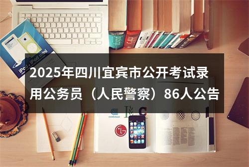 2026国家公务员考试：资格审查状态查看 图片