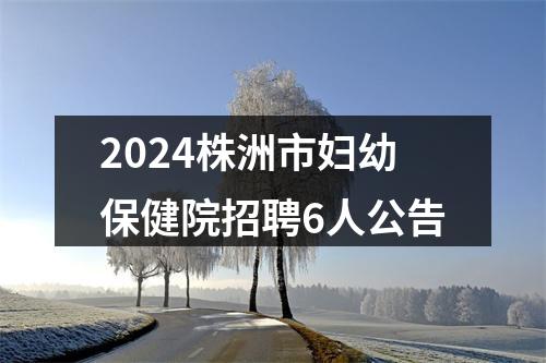 2024年8月长沙县人民医院（湖南省人民医院星沙院区）招聘编外工作人员40人公告 图片
