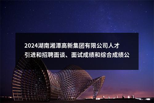 2026年国网河北省电力有限公司招聘高校毕业生考试资格复审及考试时间公告（第一批） 图片