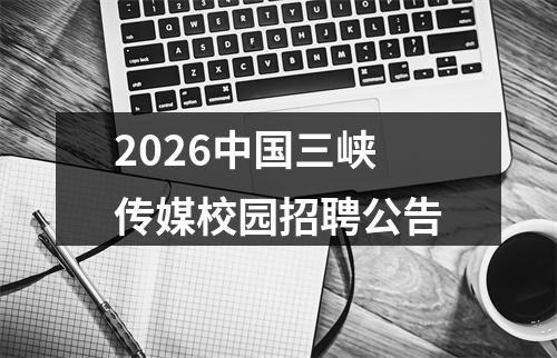 2026年河北雄安未来产业技术研究院校园招聘44人公告 图片