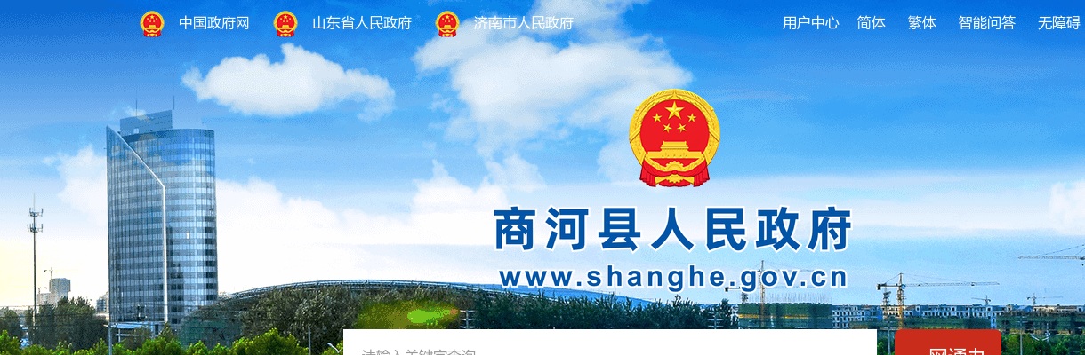 2022年济南市商河县“三支一扶”人员公开招聘为镇事业单位工作人员公告 图片