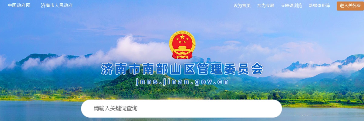 2022年济南市南部山区“三支一扶”人员拟聘为街道所属事业单位工作人员公示 图片