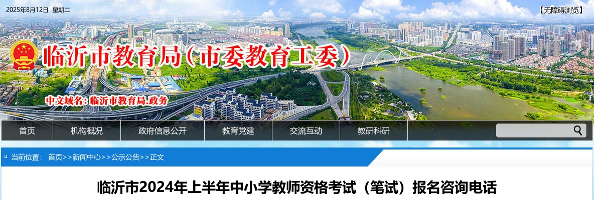 关于2022年山东省高校毕业生“三支一扶”计划招募笔试时间的公告 图片