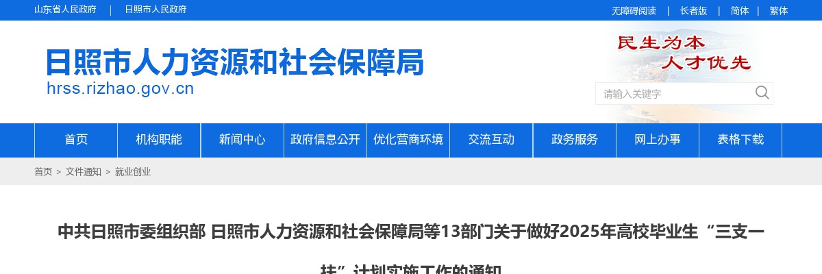 2022年度山东省省级机关公开遴选公务员工作有关问题解答 图片