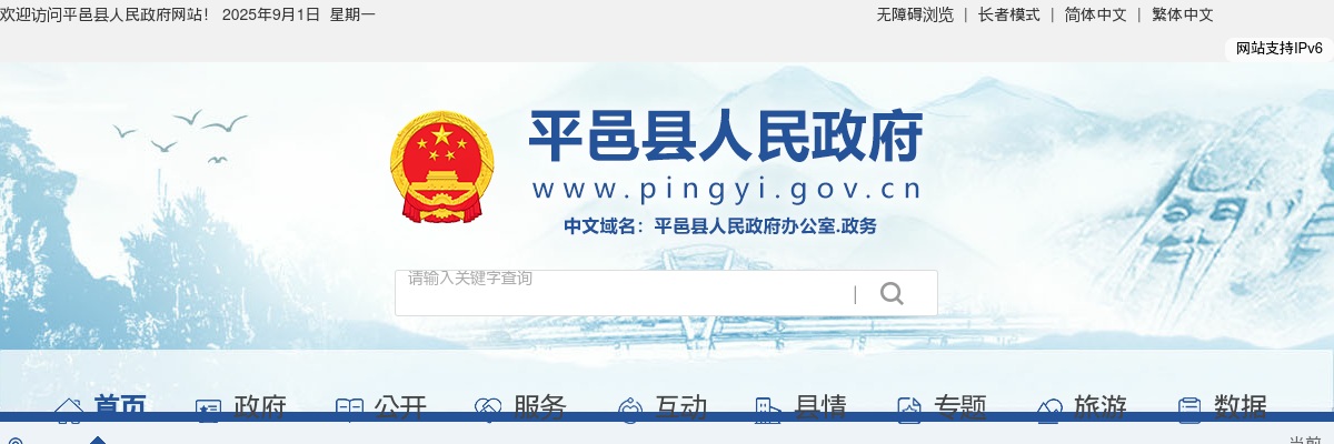2024年临沂平邑县公开招聘城市社区专职工作者简章（20人） 图片
