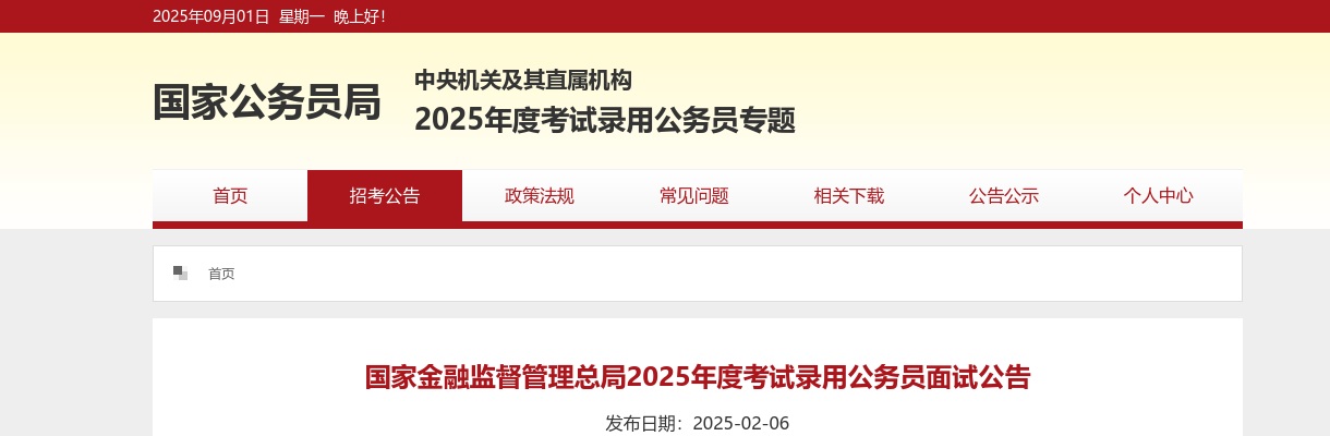 2024年山东省第二批选调生招录（常规）资格复审和填报志愿的通知（日照市） 图片