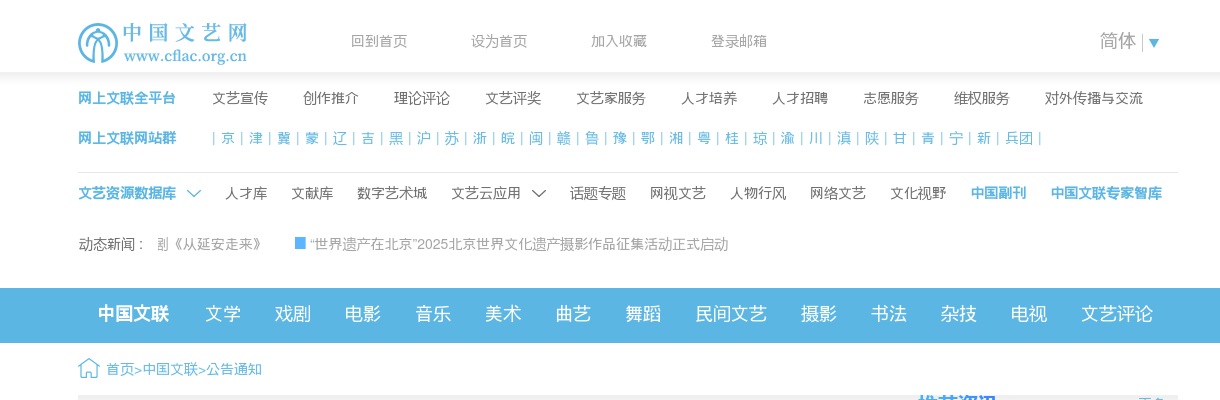 2024年山东省第二批选调生招录（常规）资格复审和填报志愿的通知（德州市） 图片