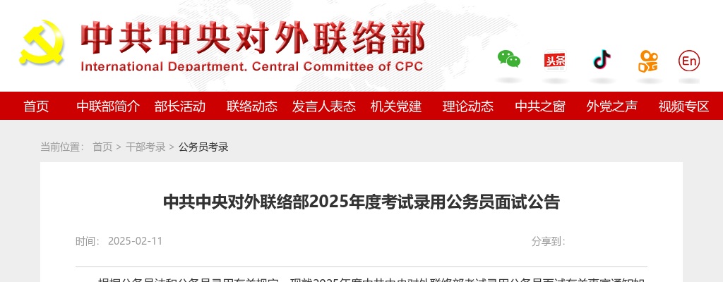 2022广东省高校毕业生“三支一扶”计划招募公告职位表（3000人） 图片