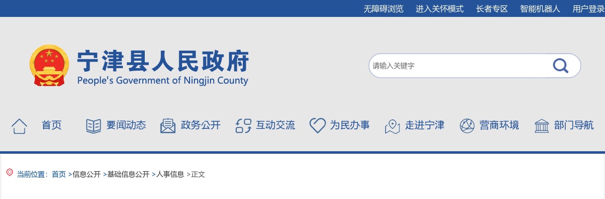 2024年德州宁津县事业单位优秀青年人才引进公告（60名） 图片