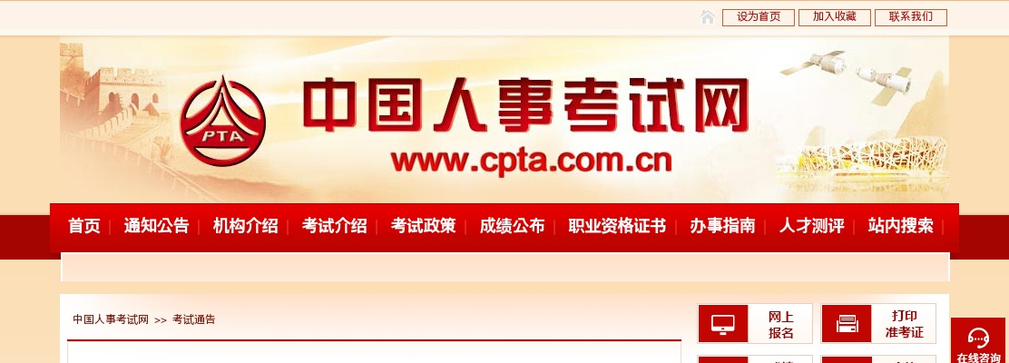 2025年上半年山东高速集团有限公司校园招聘公告（255人） 图片