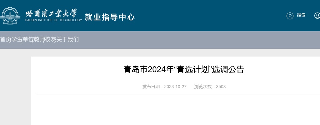 2022年聊城市公安机关招聘警务辅助人员公告（120人） 图片