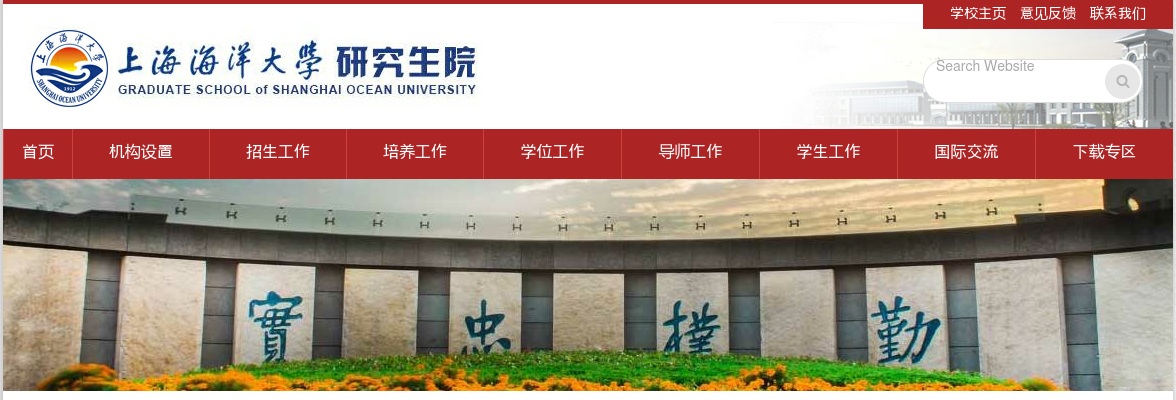 2024年青岛市“青选计划”选调公告（上海海洋大学） 图片