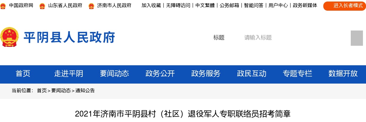 2025国考国家统计局甘肃调查总队公务员面试公告 图片