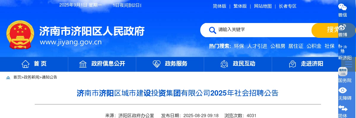 2022年山东省转业军官安置统一考试疫情防控告知书 图片
