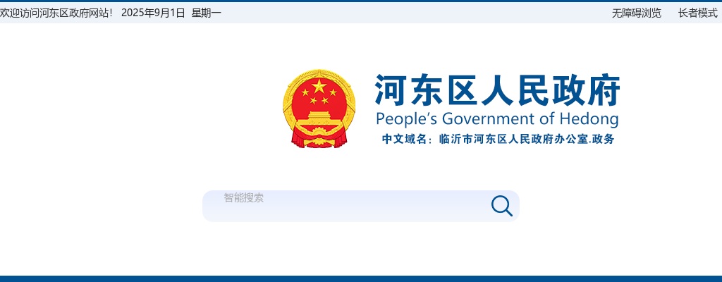 2022临沂河东区人民政府太平街道办事处招聘社区警务助理简章（7人） 图片