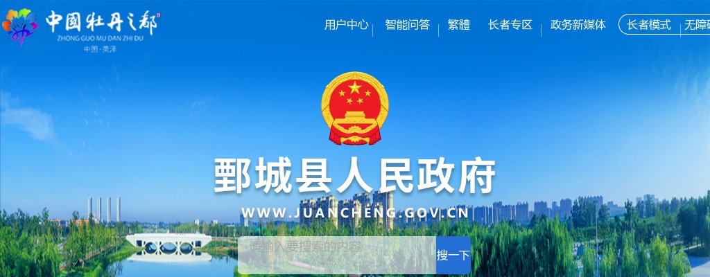 2023年菏泽鄄城县公开招聘城市社区工作者公告（10人） 图片