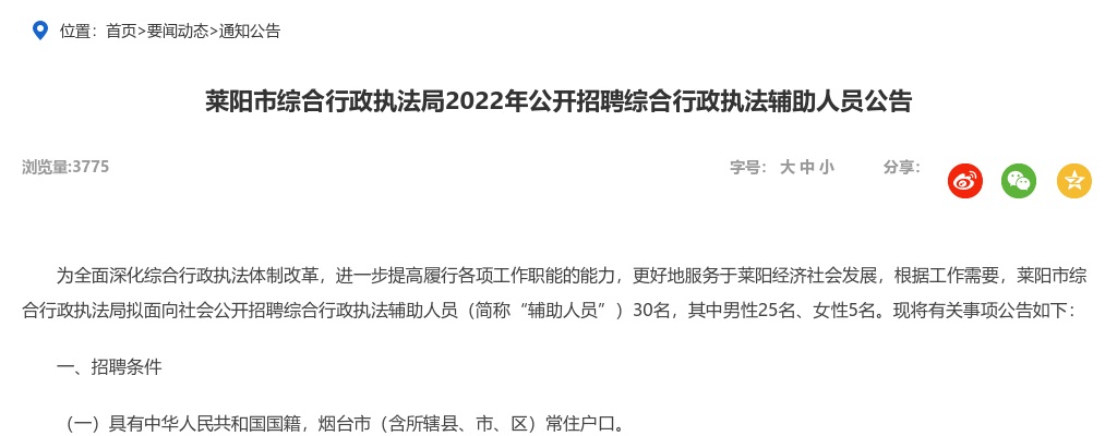 2023济南市槐荫区村（社区）退役军人专职联络员招考递补及拟聘用人员公告（第二批次） 图片