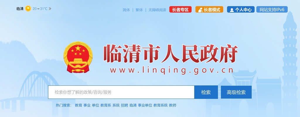 2025年上半年聊城临清市招聘征集部分高校毕业生参军入伍公告 图片