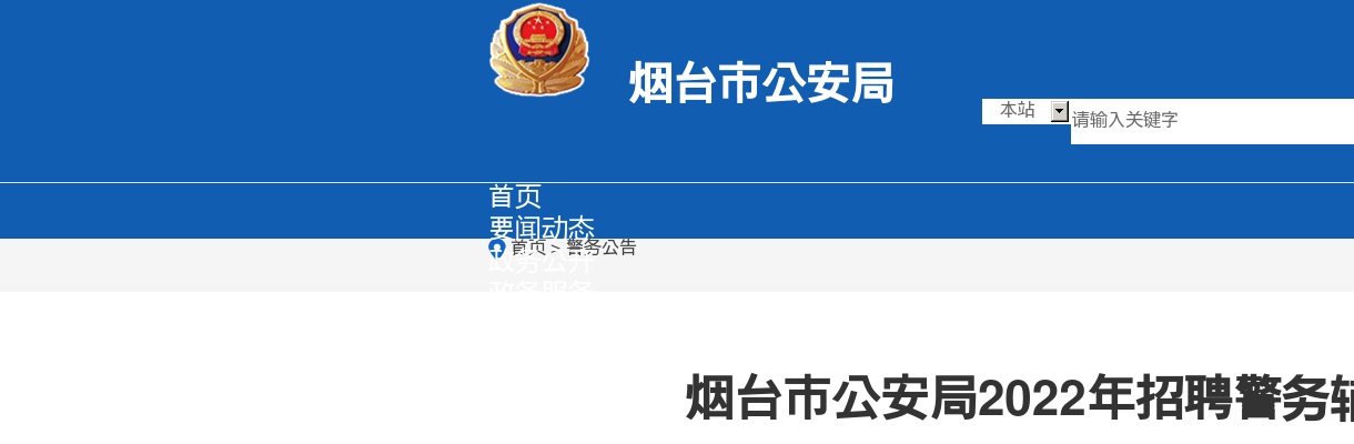 2023年临沂沂南县公开招聘城市社区专职工作者简章（25人） 图片