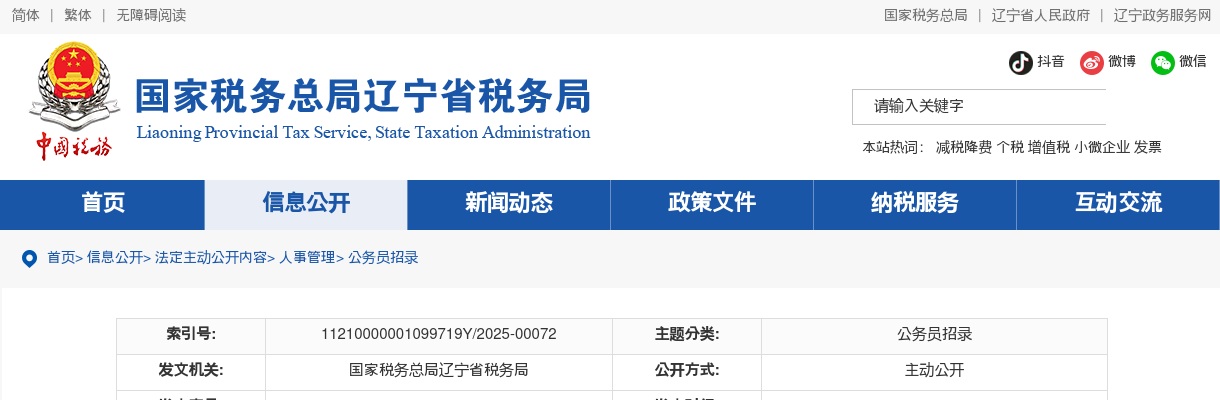 2025年山东省科创集团有限公司权属企业招聘公告（12人） 图片