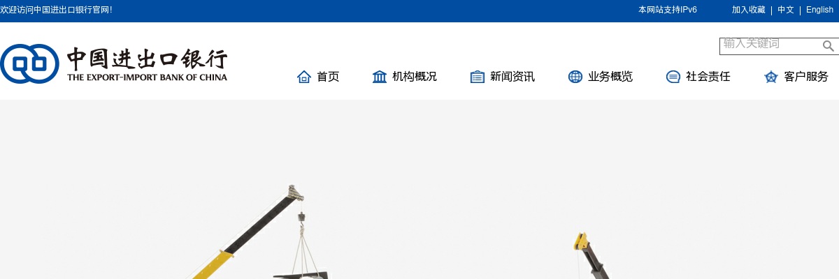 2024年中国进出口银行校园招聘公告（251人） 图片