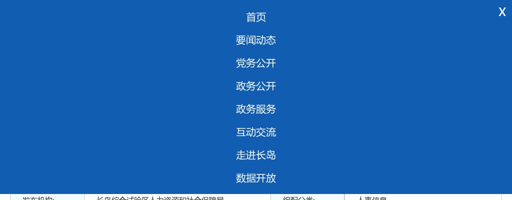 2023年度中国人民银行分支机构和部分所属单位人员录用招考（招聘）公告 图片