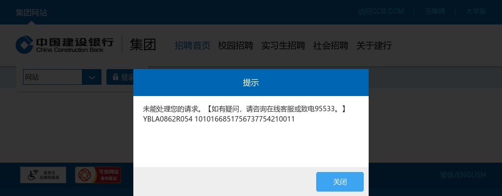 2023中国建设银行乡村振兴专项招聘统一笔试公告 图片