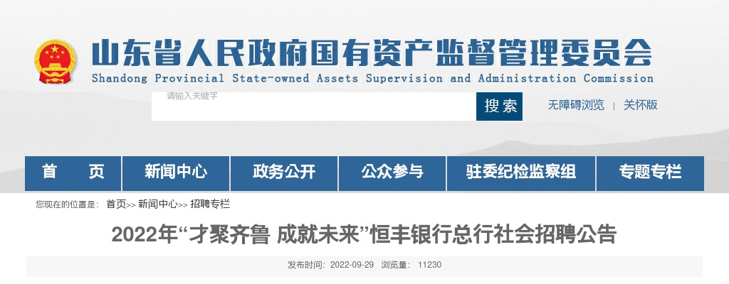 2023年济南市钢城区社区工作者（专职网格员）招考拟录用人员公示 图片