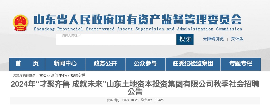 2023年济南市天桥区社区工作者(专职网格员)招考拟递补录用人员名单公告 图片