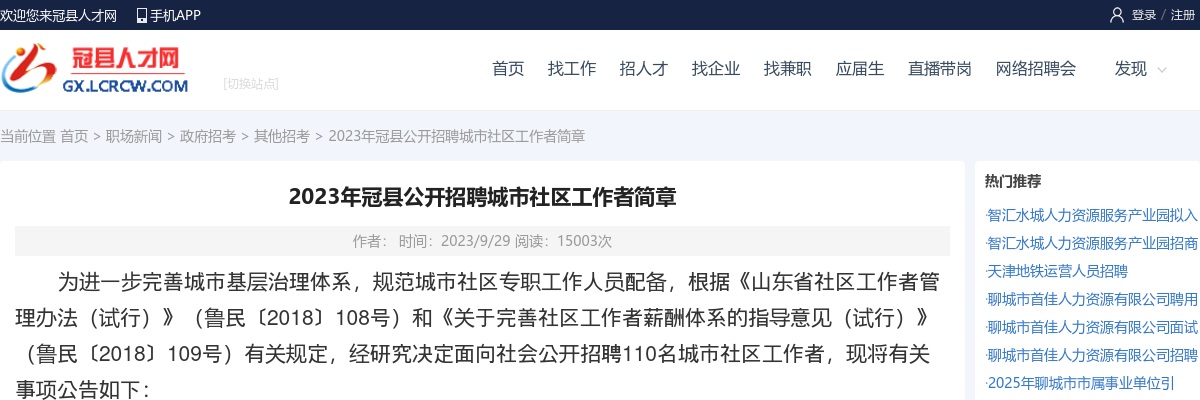 2024年山东辖内农村商业银行高校毕业生招聘笔试公告（1月6日笔试） 图片