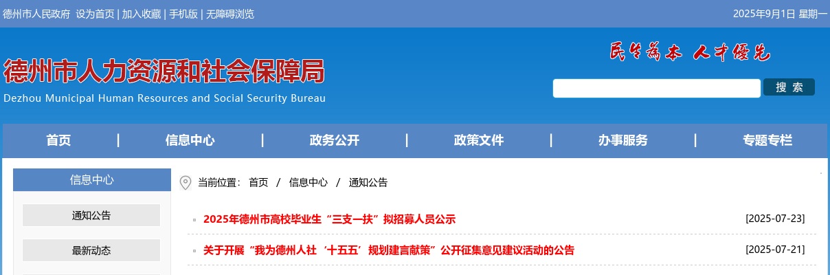 2020年潍坊潍城北海村镇银行招聘公告 图片