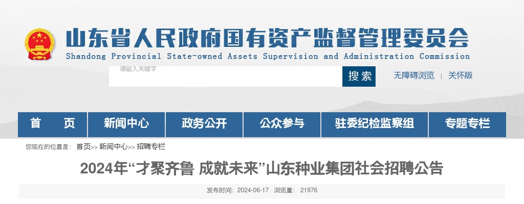 2024年度国家税务总局山东省税务局考试录用公务员入围体检人员公告 图片