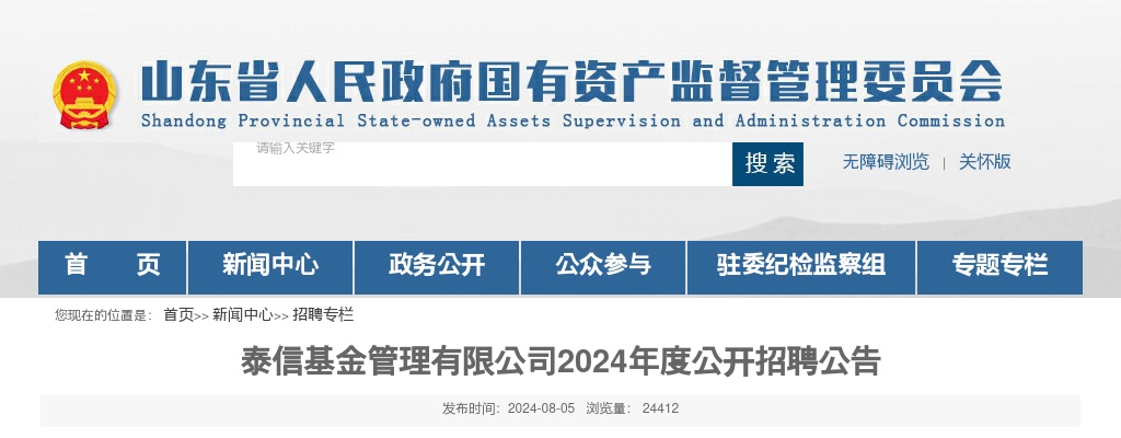 2025年威海市面向优秀本土人才招录基层公务员面试人员名单 图片