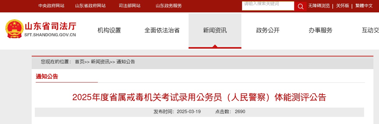 2024年上半年湖北襄阳市中小学教师资格考试（笔试）报名通告 图片