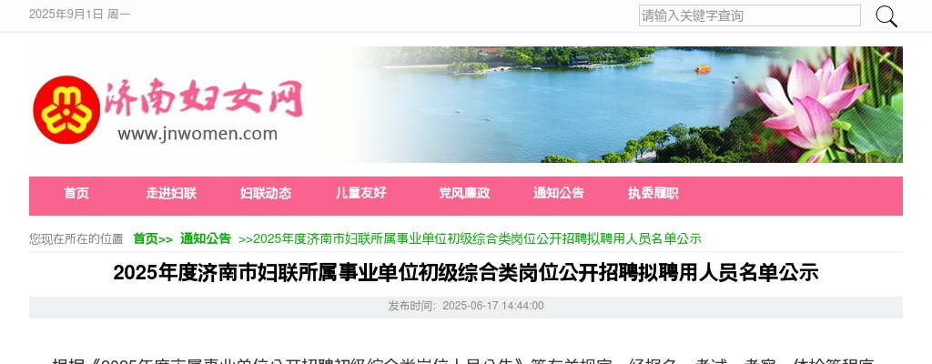 2025年中国电信集团有限公司校园招聘公告 图片