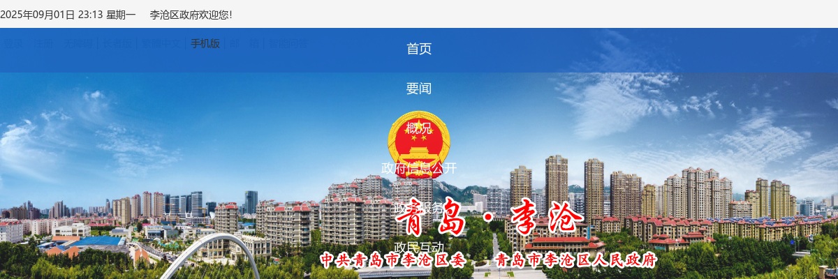 2025年度青岛市李沧区卫生健康局所属事业单位公开招聘卫生类岗位工作人员简章(12名) 图片