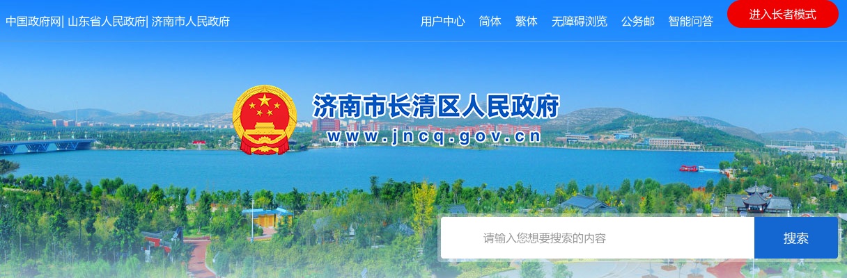 2025年济南市长清区卫生健康局所属事业单位公开招聘取消核减部分招聘岗位的公告 图片
