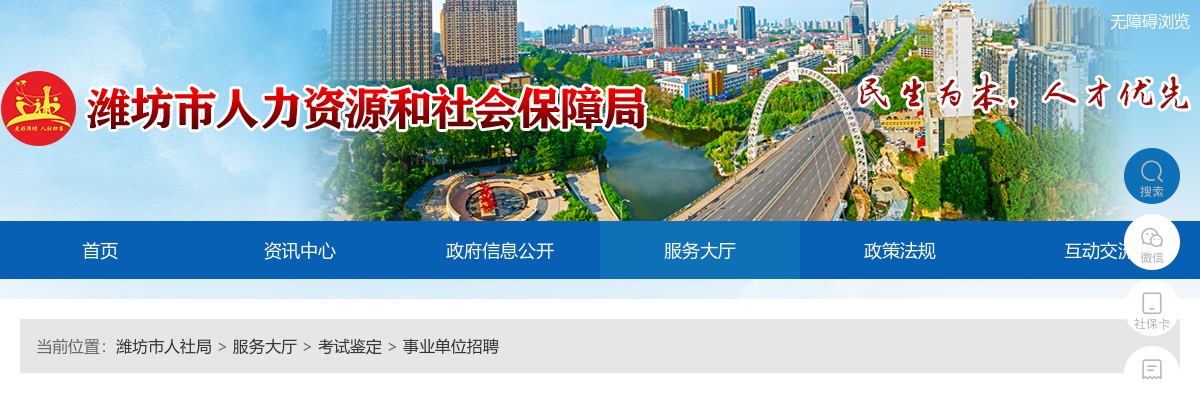 2024潍坊市退役军人事务局所属事业单位潍坊市荣军优抚医院公开招聘公告（6名） 图片