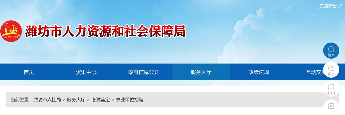 2025年潍坊市人民医院长期招聘高层次人才公告（55人） 图片
