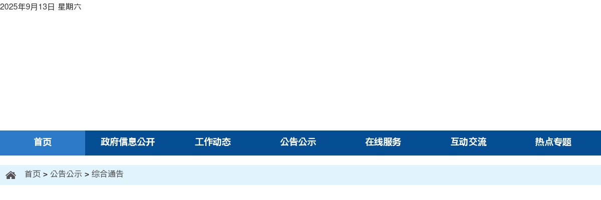 2025年度青岛市自然资源和规划局专项招录公务员专业能力测试公告 图片